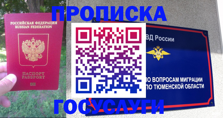 прописка для кредита в Невьянске