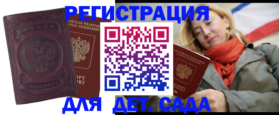 прописка гарантия в Невьянске
