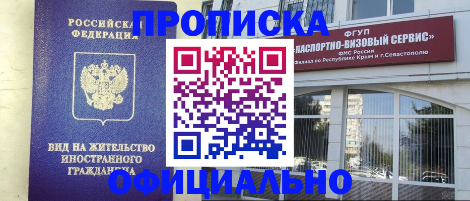 временная регистрация недорого в Невьянске